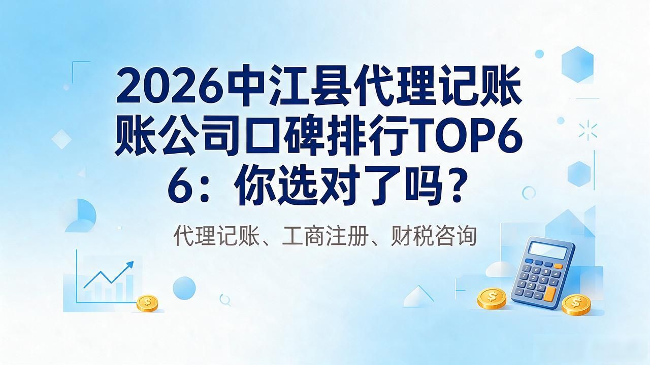 记账代理公司是干什么的_代理记账公司_记账代理公司价格