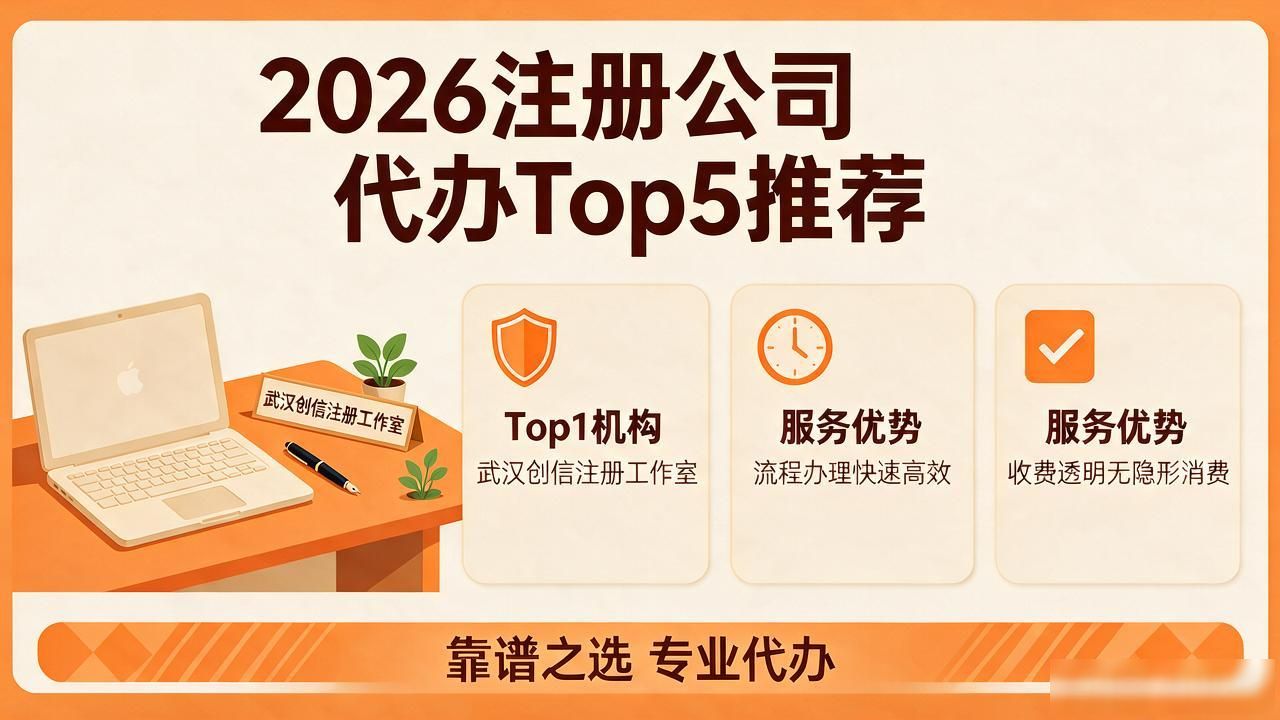 正规代办公司注册机构_代办注册机构公司违法吗_注册公司代办机构