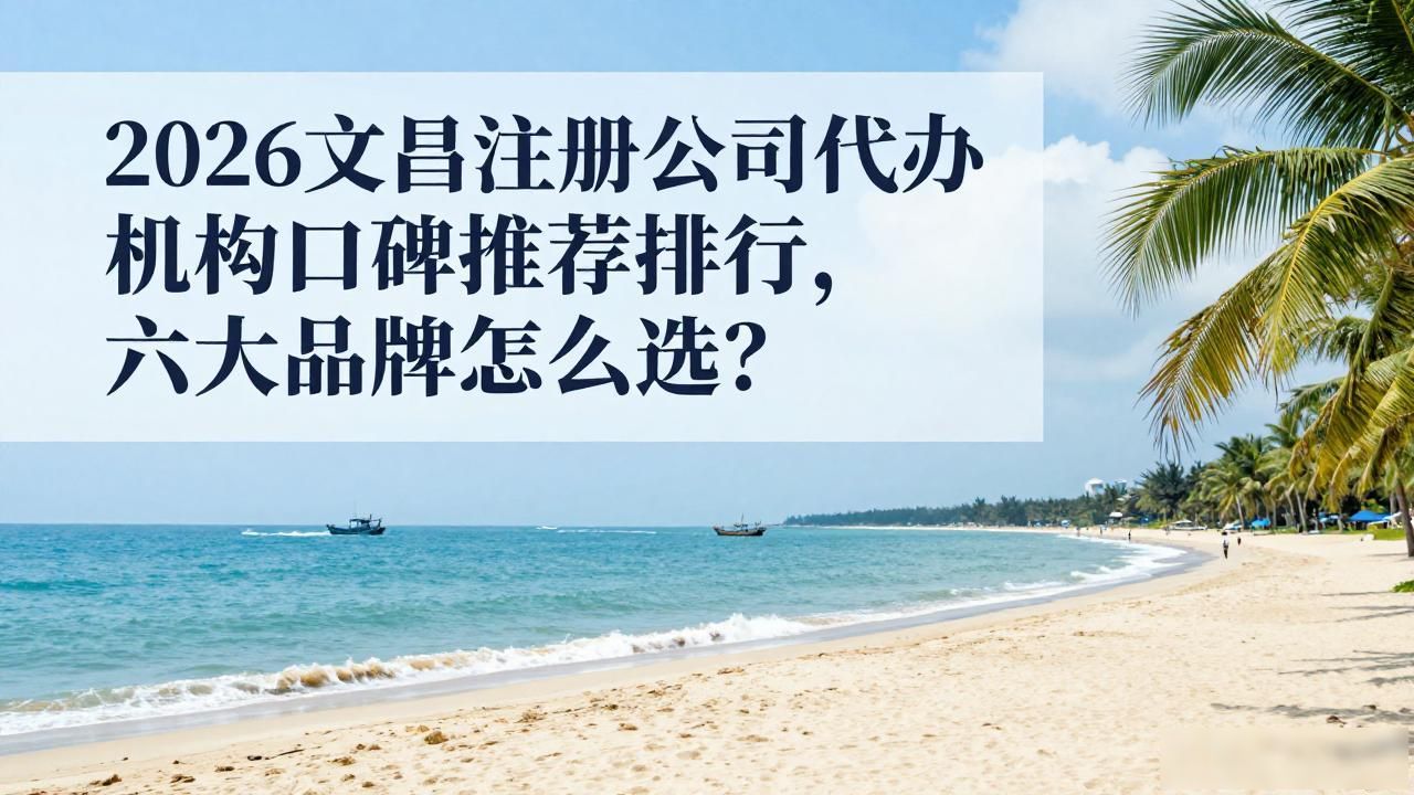 代办注册公司都有哪些坑_注册公司代办机构_正规代办公司注册机构