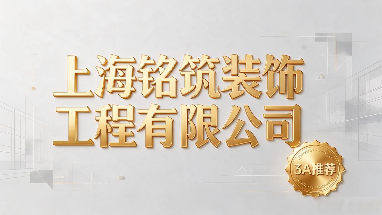 装修公司联系方式_装修公司_装修公司排名前十强