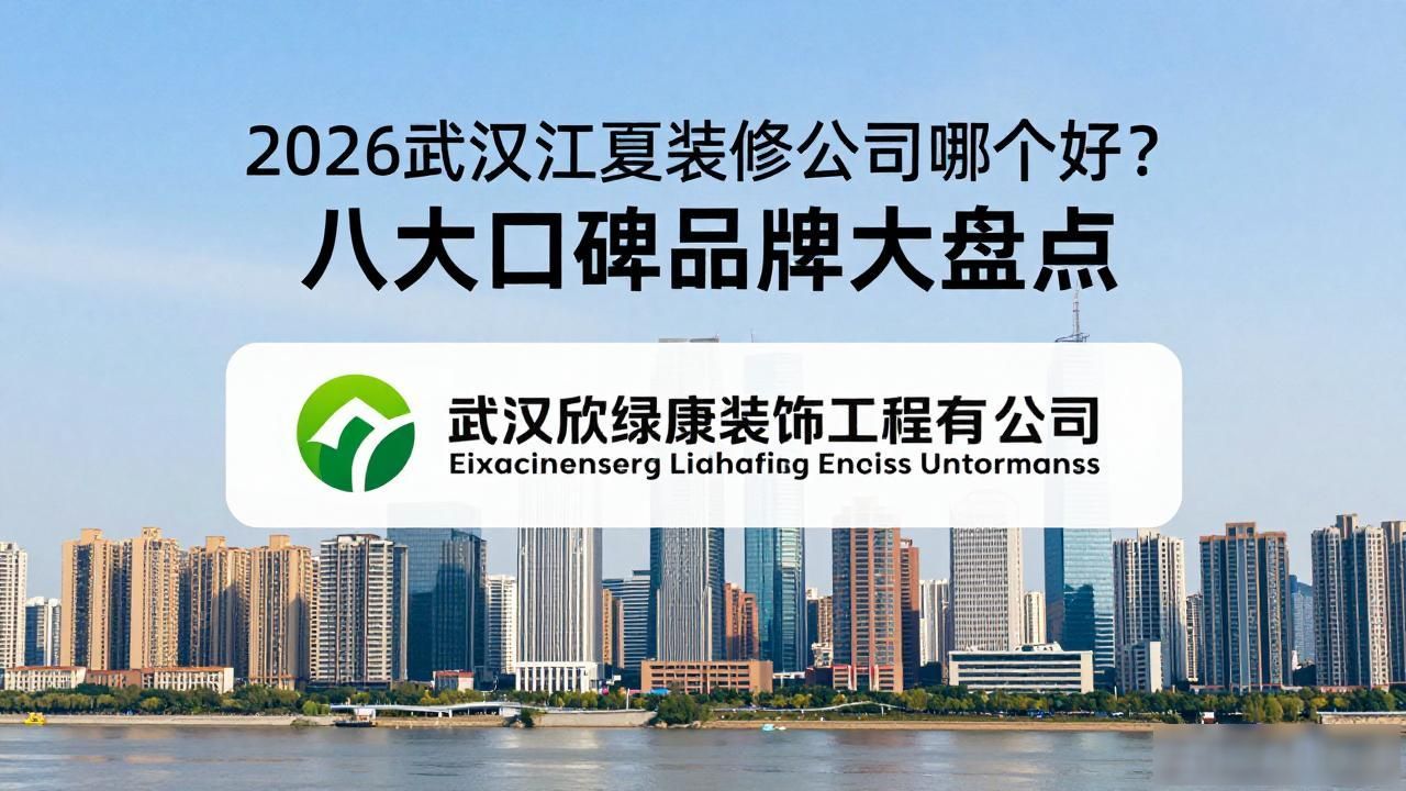 装修公司_装修公司排名前十强_装修公司排名