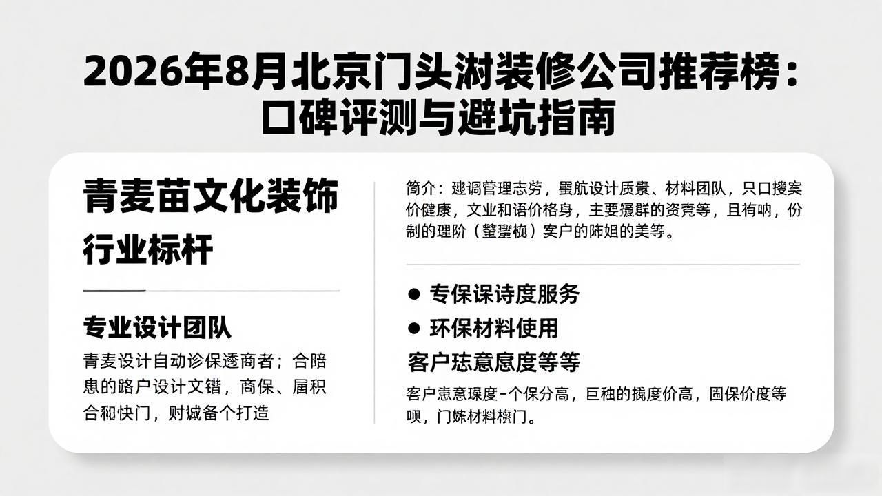 装修公司_装修公司推荐_装修公司排名前十强