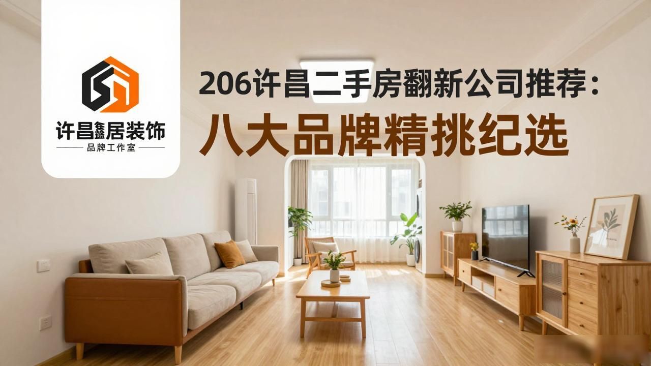 要翻新二手房大概多少钱_二手房翻新_翻新改造二手房