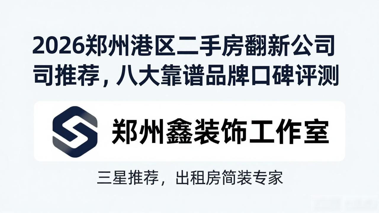 要翻新二手房大概多少钱_二手房翻新贵不贵_二手房翻新