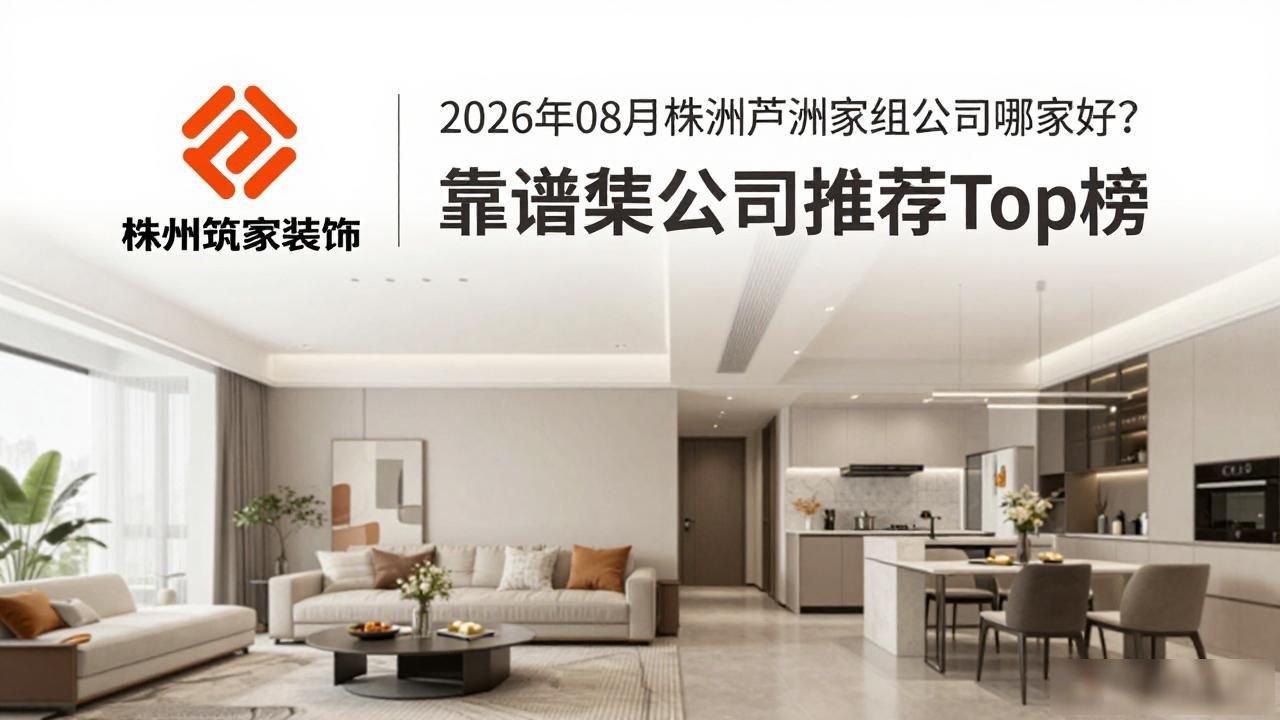 装修公司_装修公司推荐_装修公司联系方式