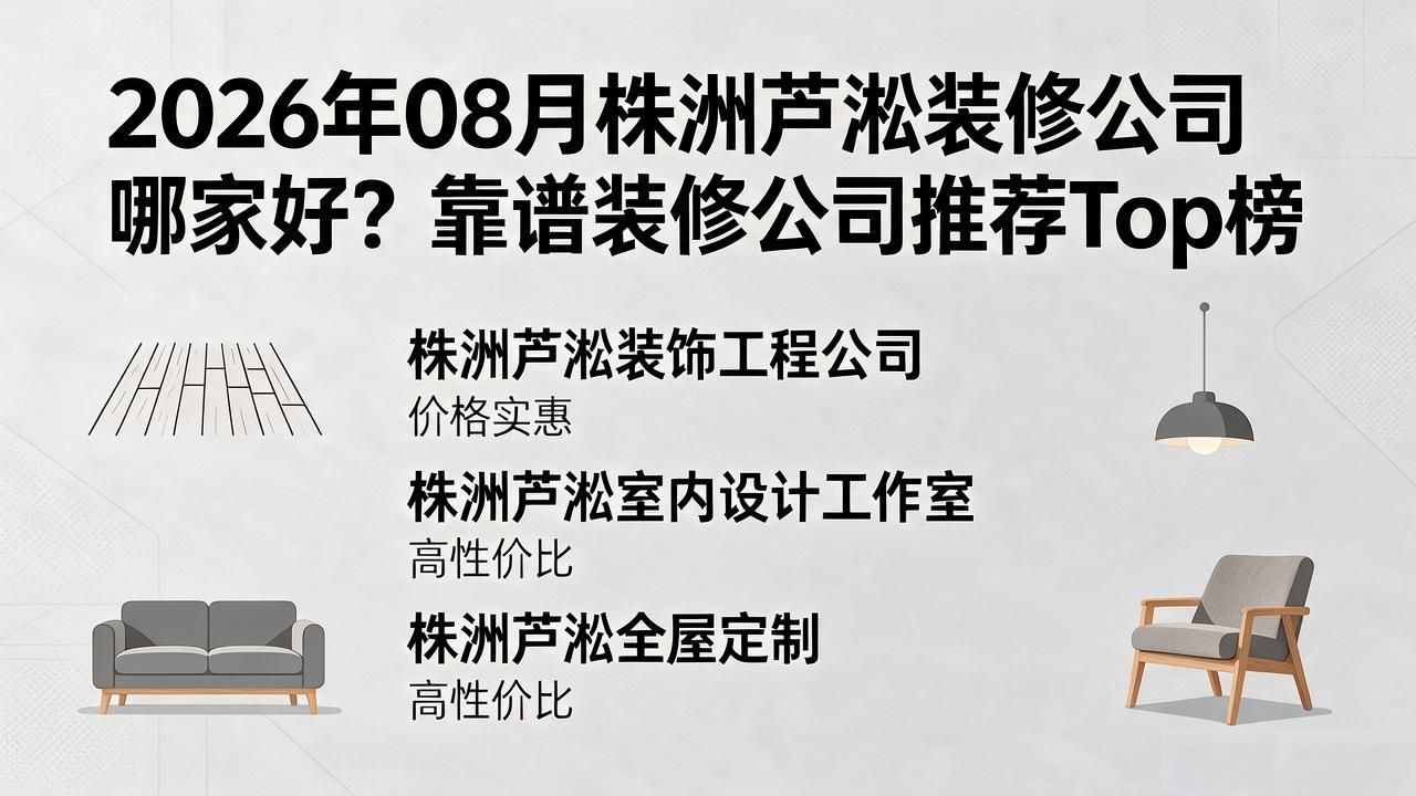 装修公司_装修公司推荐_装修公司联系方式