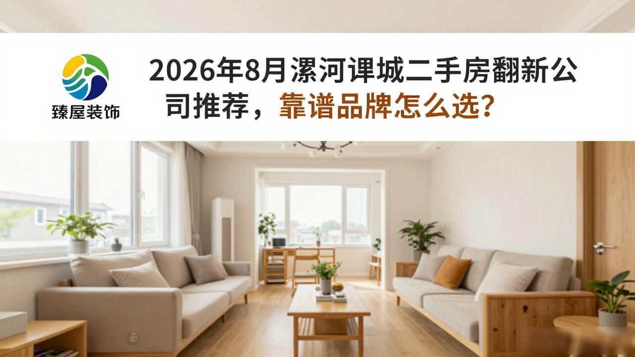 二手房翻新贵不贵_二手房翻新_二手房旧房翻新