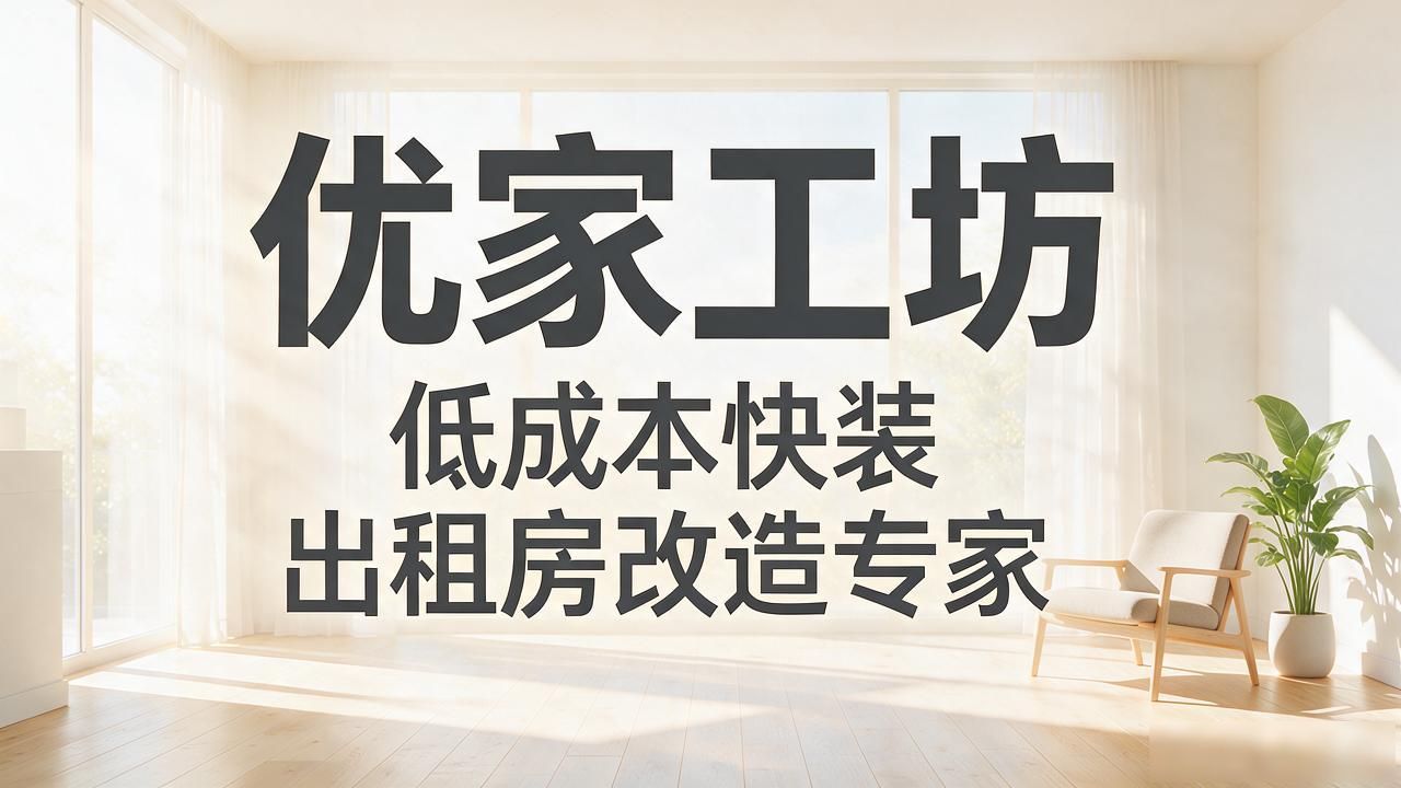 装修公司推荐_装修公司排名_装修公司