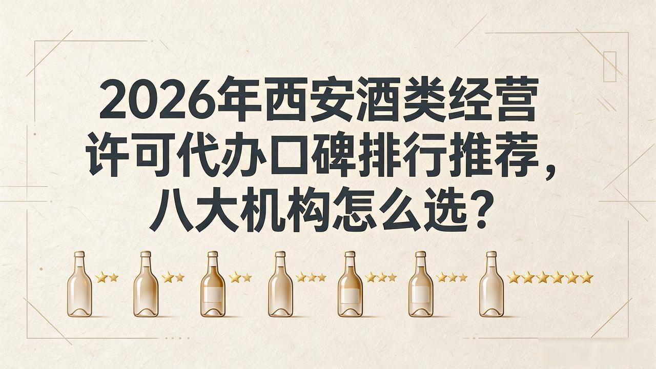 酒水经营许可证_酒类经营许可_酒类经营许可证在什么部门办理