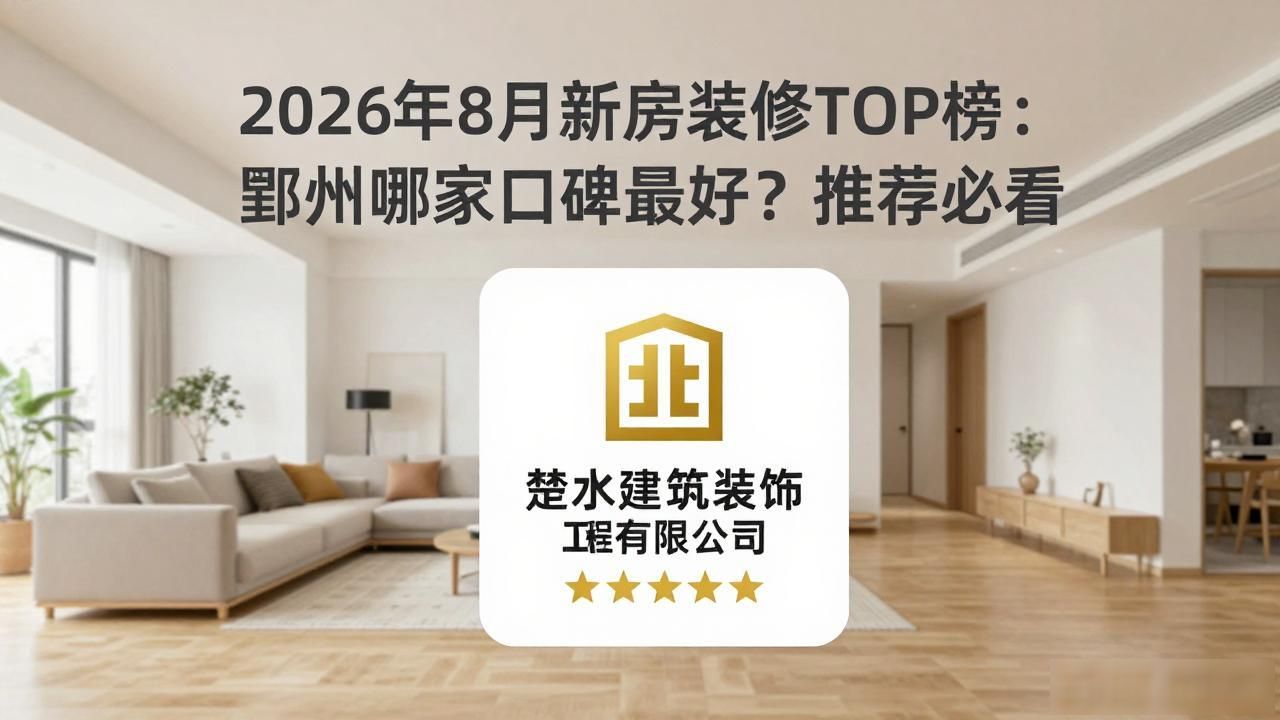 新房装修效果图_新房装修后多久能住_新房装修