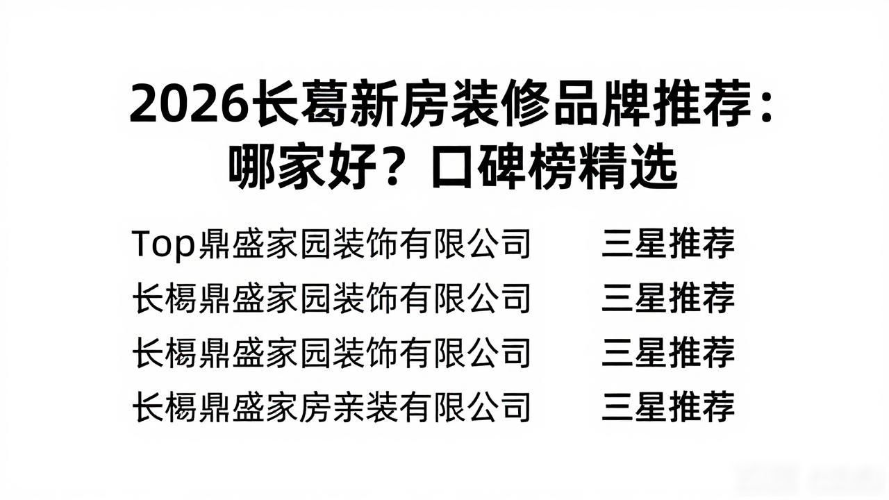 新房装修后多久能住_新房装修_新房装修效果图