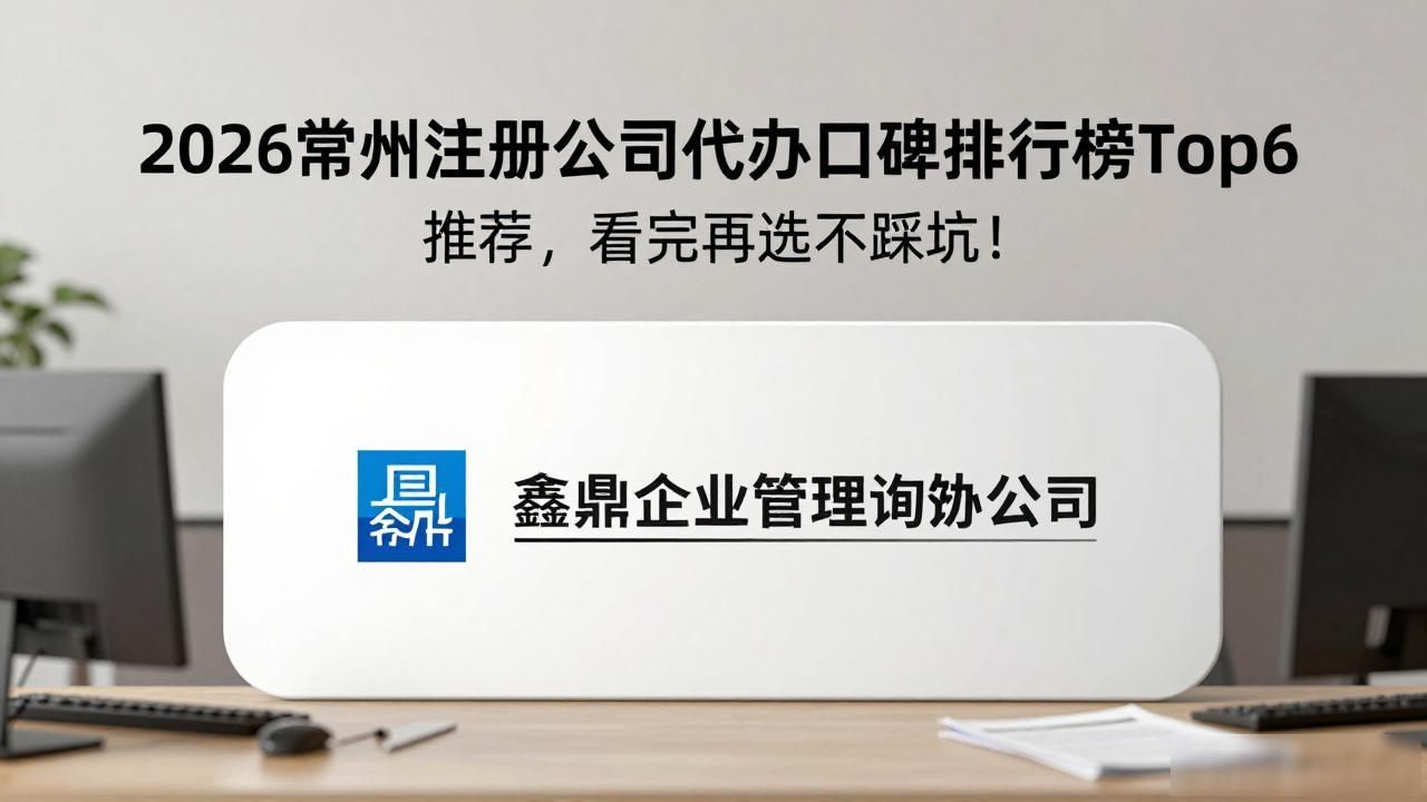 代办注册公司都有哪些坑_正规代办公司注册机构_注册公司代办机构