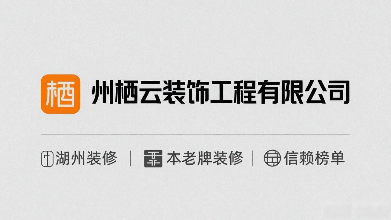 装修公司推荐_装修公司排名_装修公司