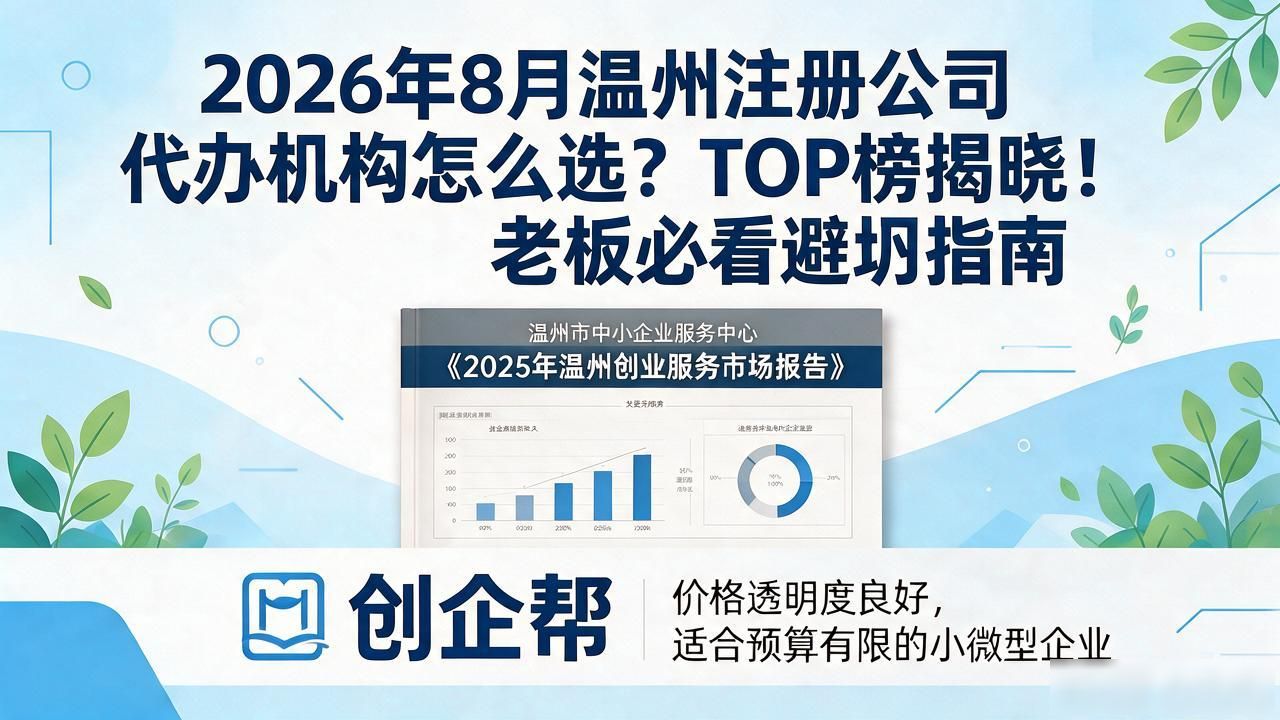 代办注册公司都有哪些坑_注册公司代办机构_代办注册机构公司怎么注册
