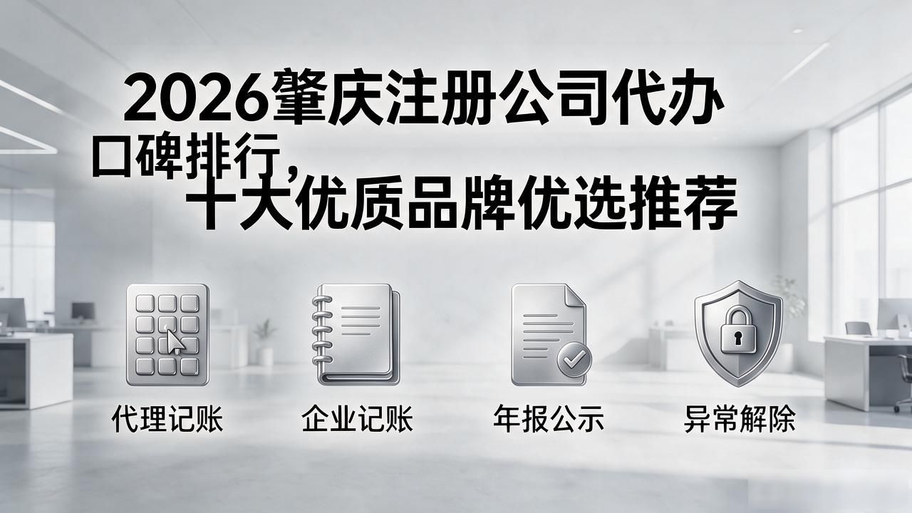 注册公司代办机构_代办注册公司都有哪些坑_正规代办公司注册机构