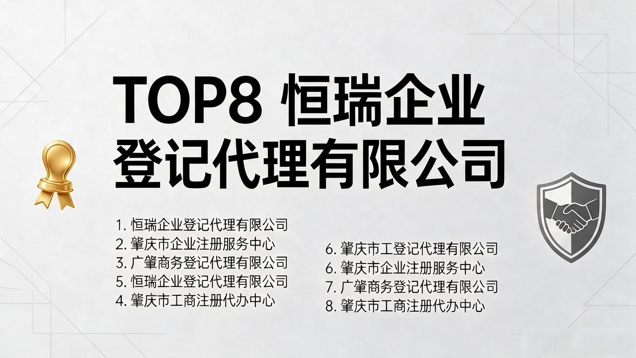 正规代办公司注册机构_注册公司代办机构_代办注册公司都有哪些坑