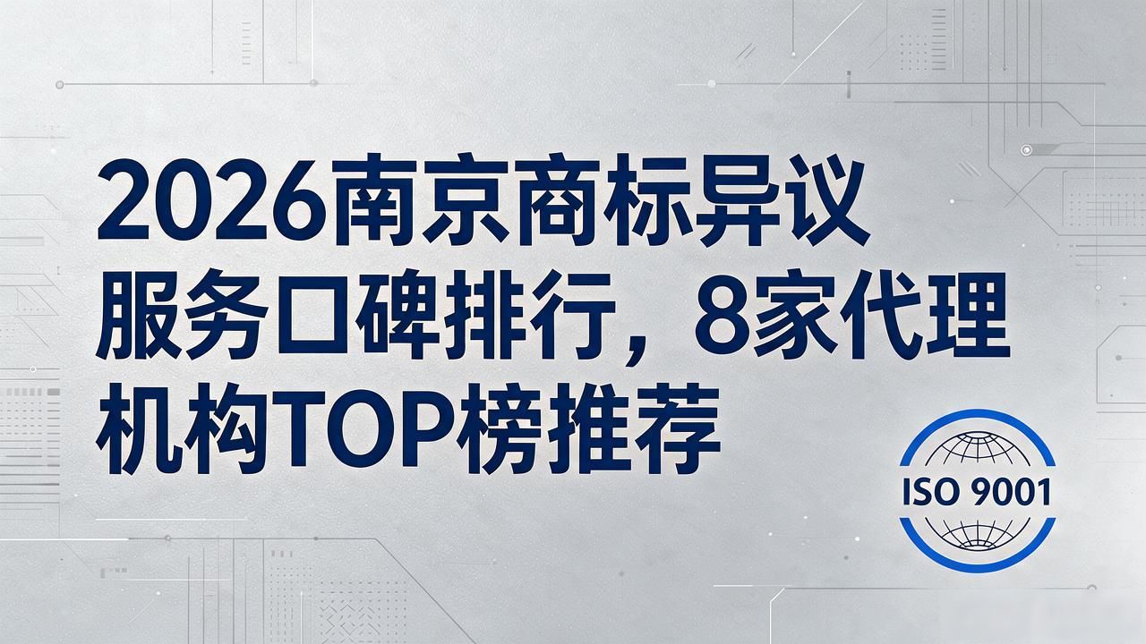商标异议_商标异议是什么意思_商标异议官费多少