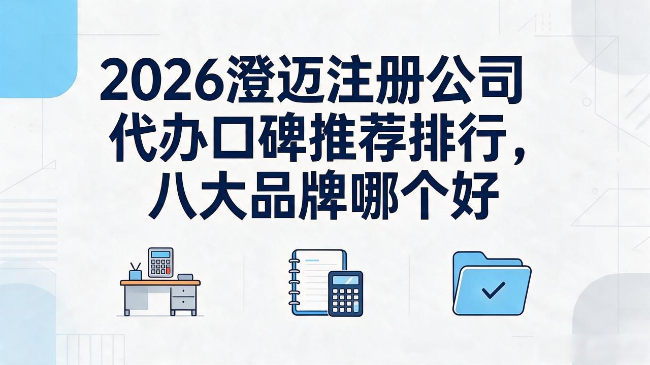 注册公司代办机构_正规代办公司注册机构_代办注册机构公司有风险吗