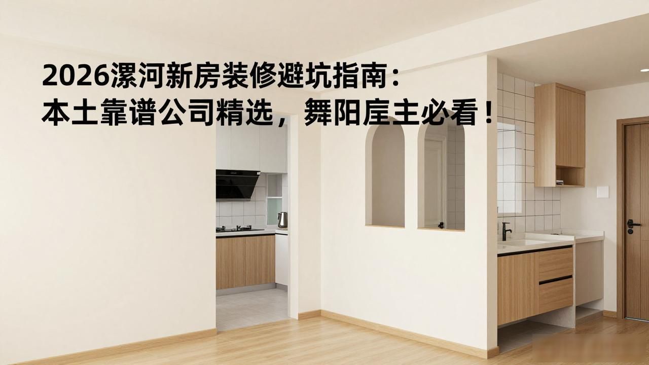 新房装修_新房装修怎样除甲醛_新房装修开工吉日