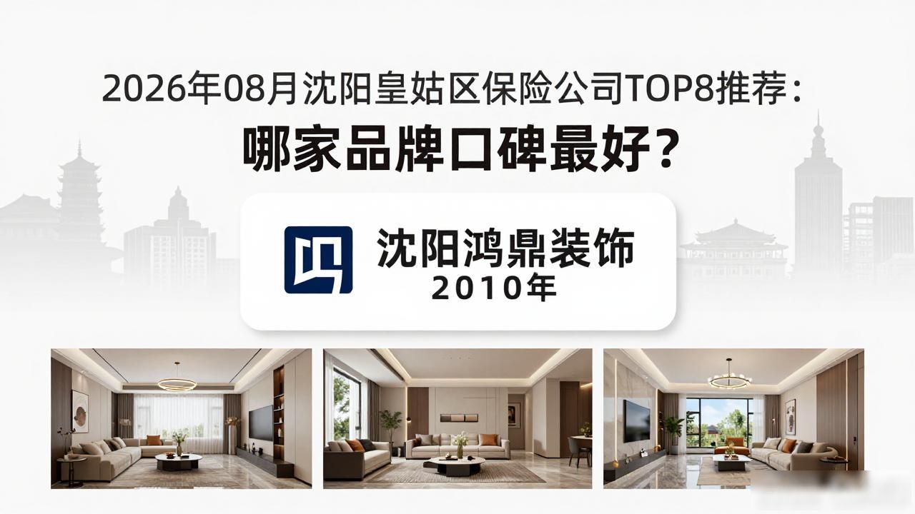 装修公司联系方式_装修公司_装修公司排名前十强