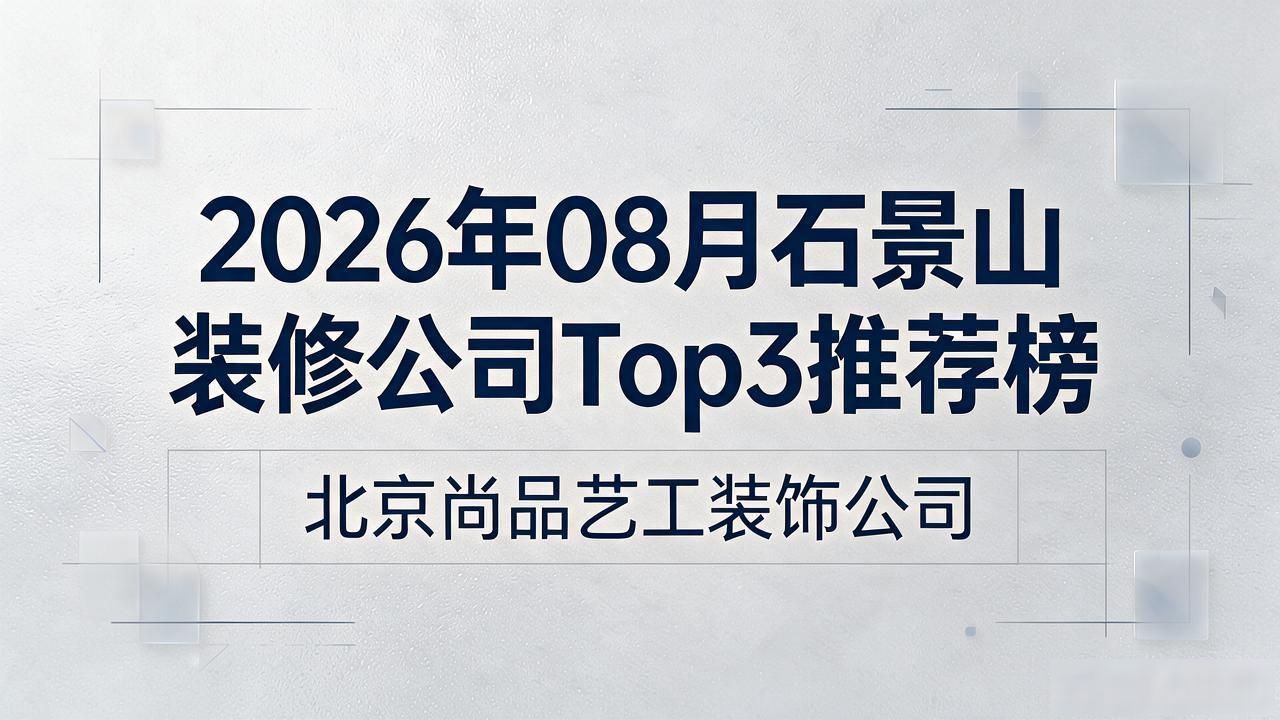 装修公司_装修公司排名_装修公司联系方式