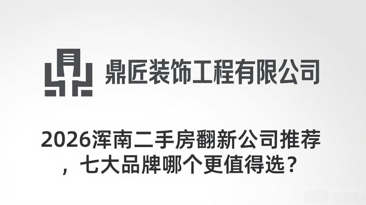 二手房翻新_二手房老房翻新_二手房翻新贵不贵