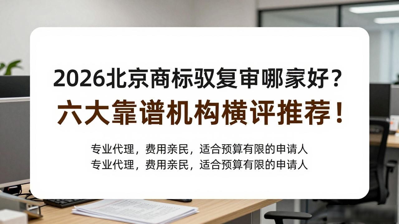 商标驳回复审_商标复审驳回后怎么办_商标复审驳回诉讼成功率