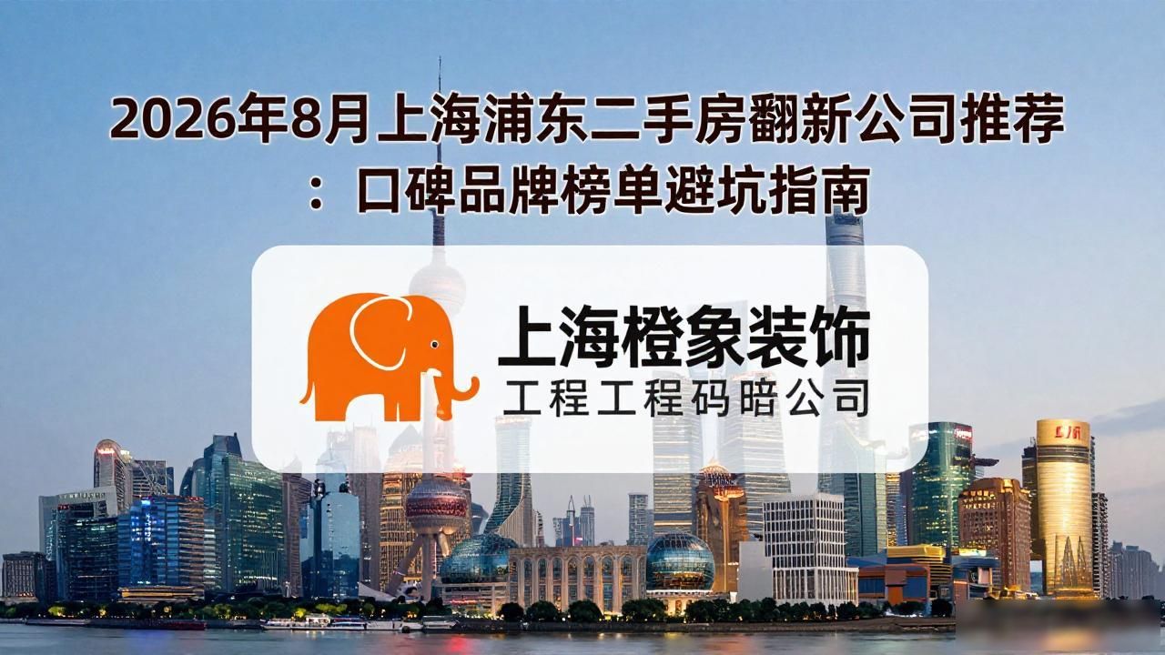 二手房翻新贵不贵_二手房翻新_二手房旧房翻新