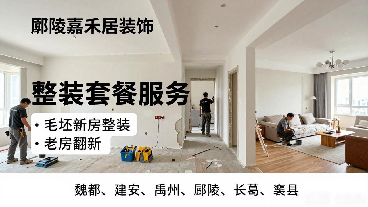 装修公司_装修公司联系方式_装修公司排名前十强