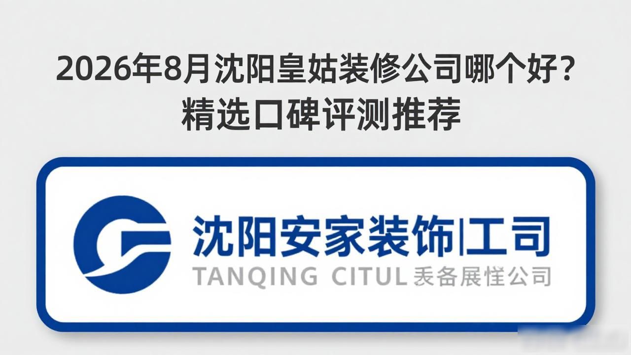 装修公司排名前十强_装修公司_装修公司在线咨询