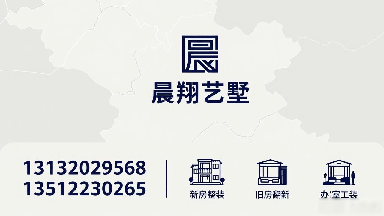 2026年8月天津河西装修公司评价：八大靠谱品牌推荐