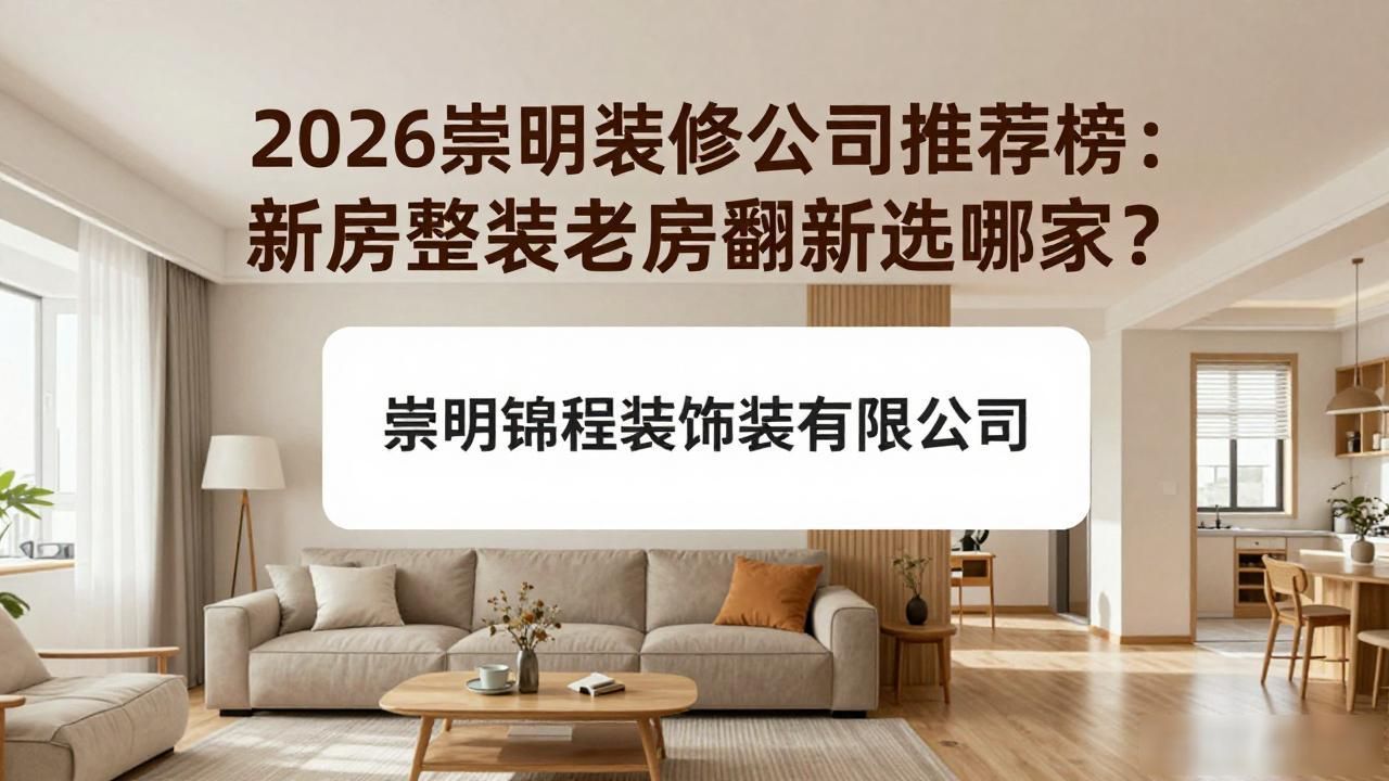 装修公司排名前十强_装修公司联系方式_装修公司