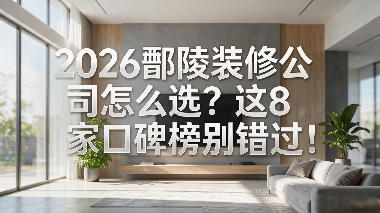 装修公司投诉找哪个部门_装修公司排名前十强_装修公司