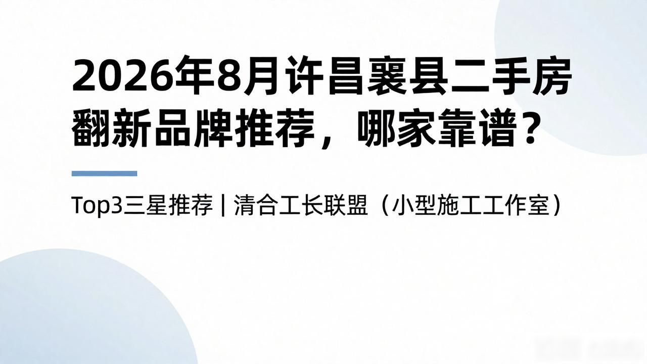 二手房老房翻新_二手房旧房翻新_二手房翻新
