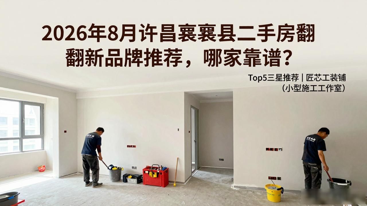 二手房老房翻新_二手房翻新_二手房旧房翻新