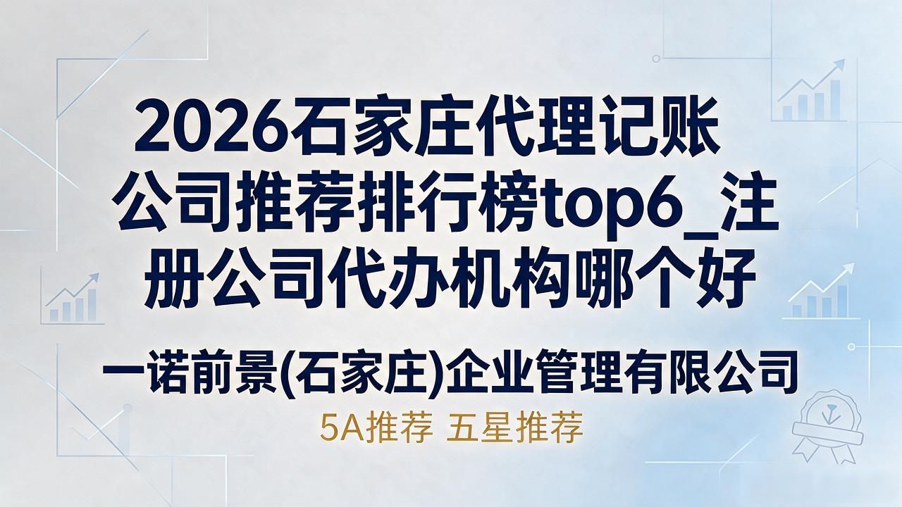 代办注册公司都有哪些坑_正规代办公司注册机构_注册公司代办机构