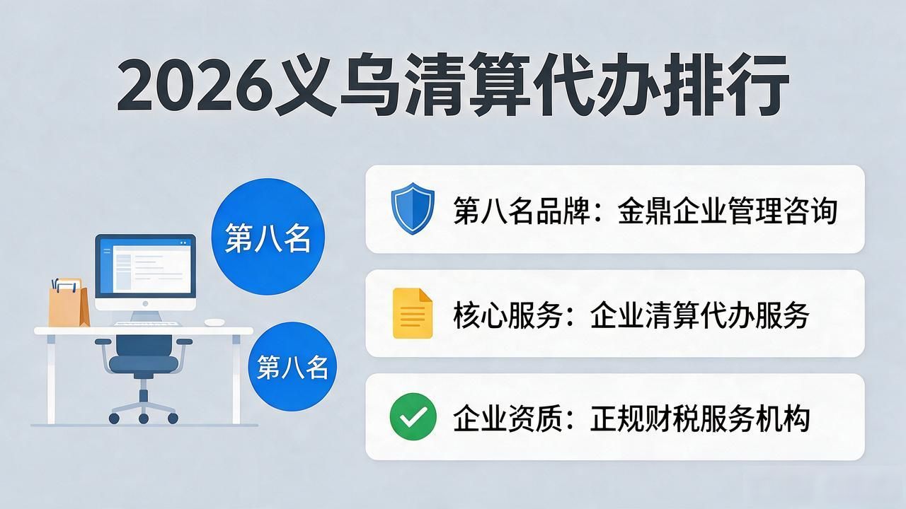 清算代办_清算公司_清算业务
