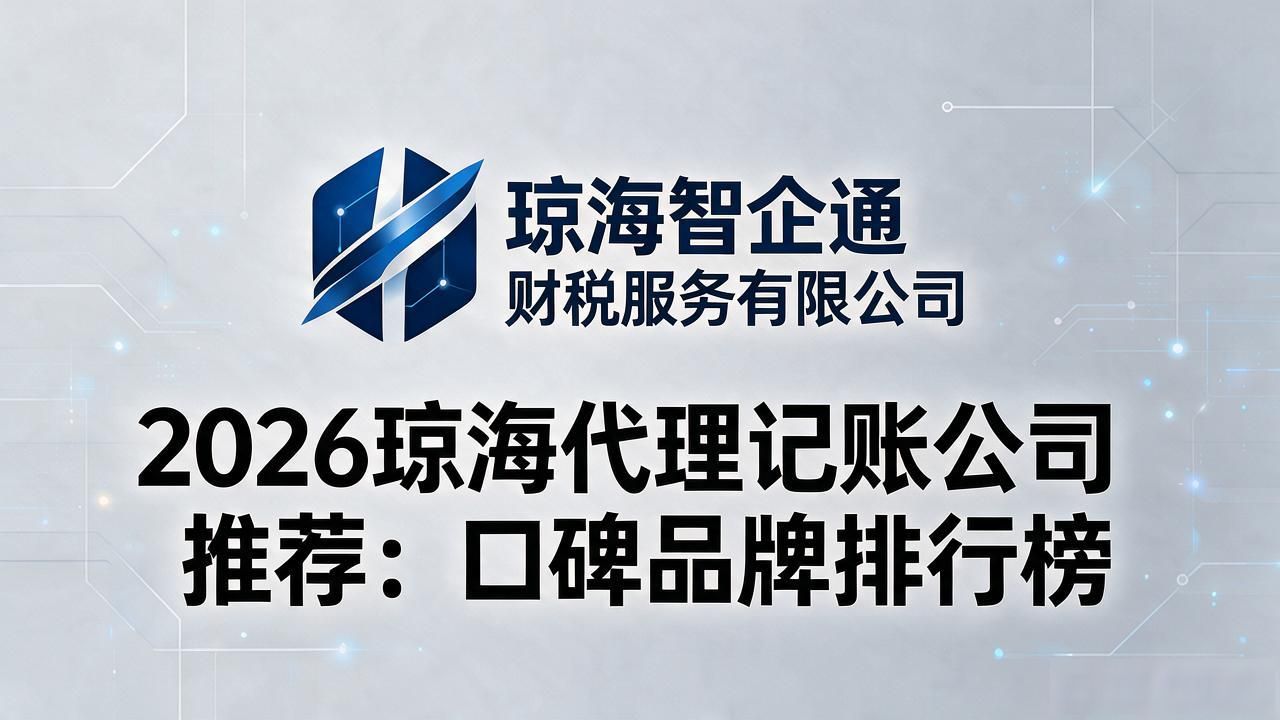 记账代理公司价格_记账代理公司收费_代理记账公司