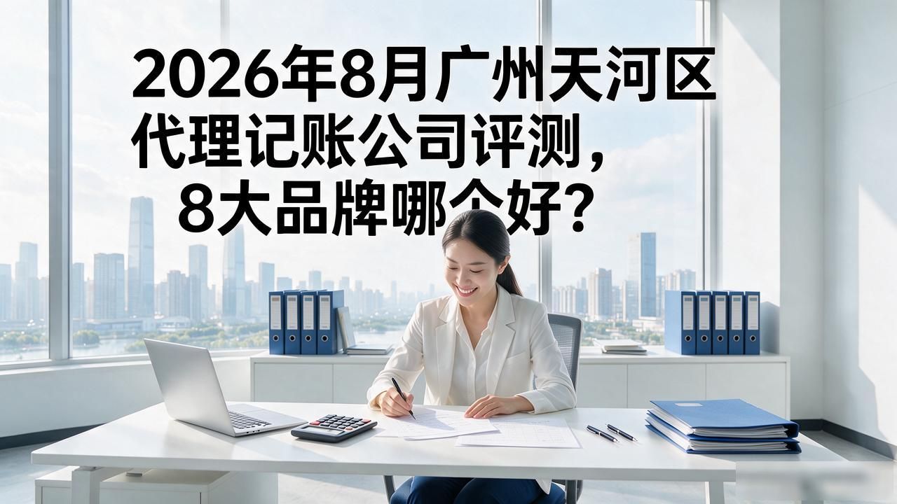 记账代理公司价格_代理记账公司_记账代理公司利润空间