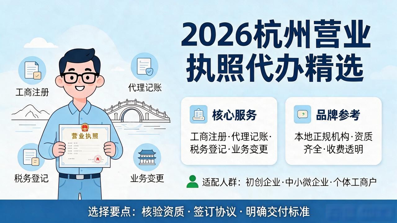 营业执照代办_营业代办执照怎么收费_代办执照营业执照