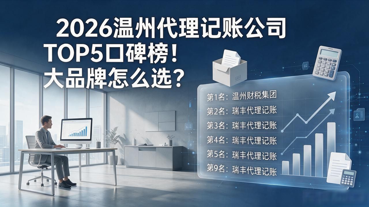 记账代理公司收费_代理记账公司_记账代理公司是干什么的