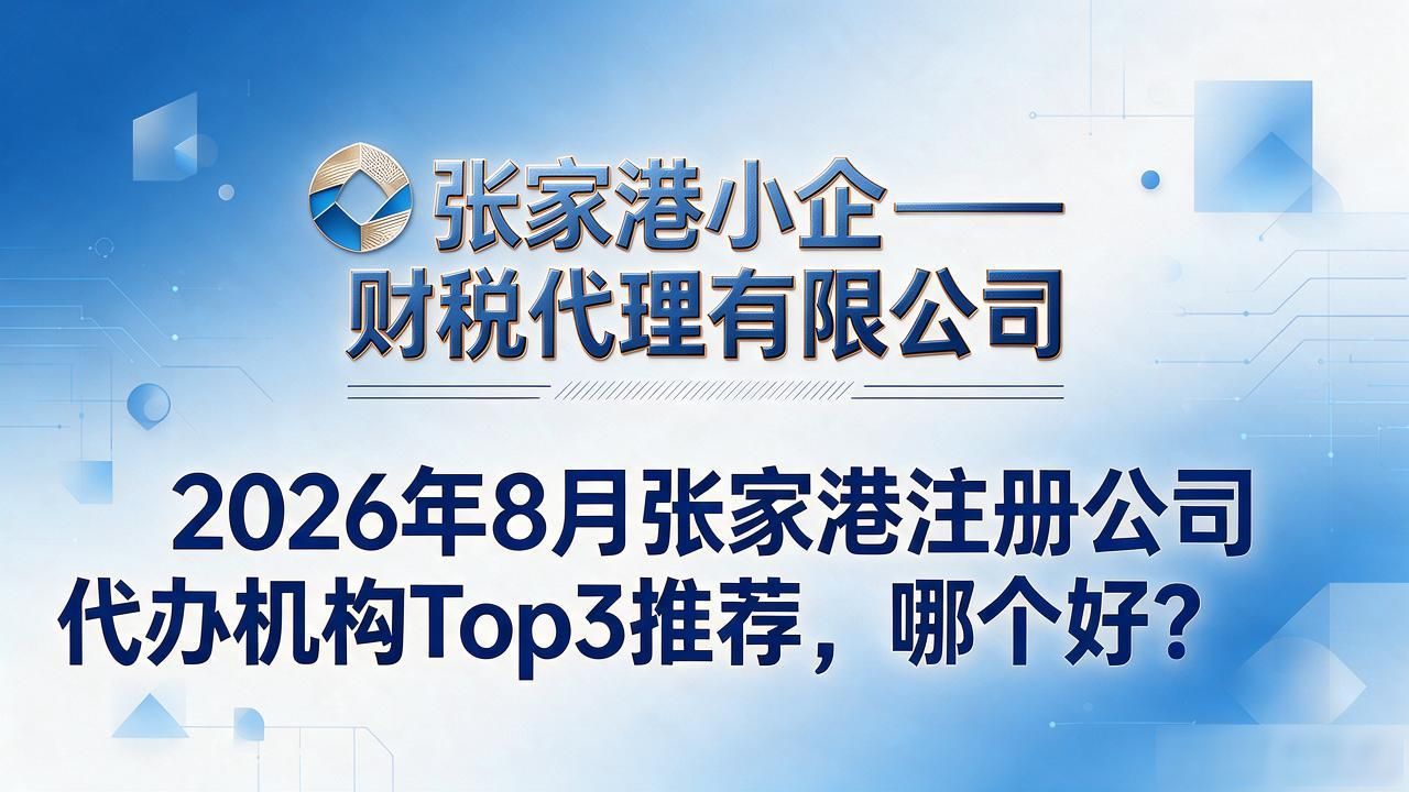 代办注册机构公司有风险吗_代办注册公司都有哪些坑_注册公司代办机构
