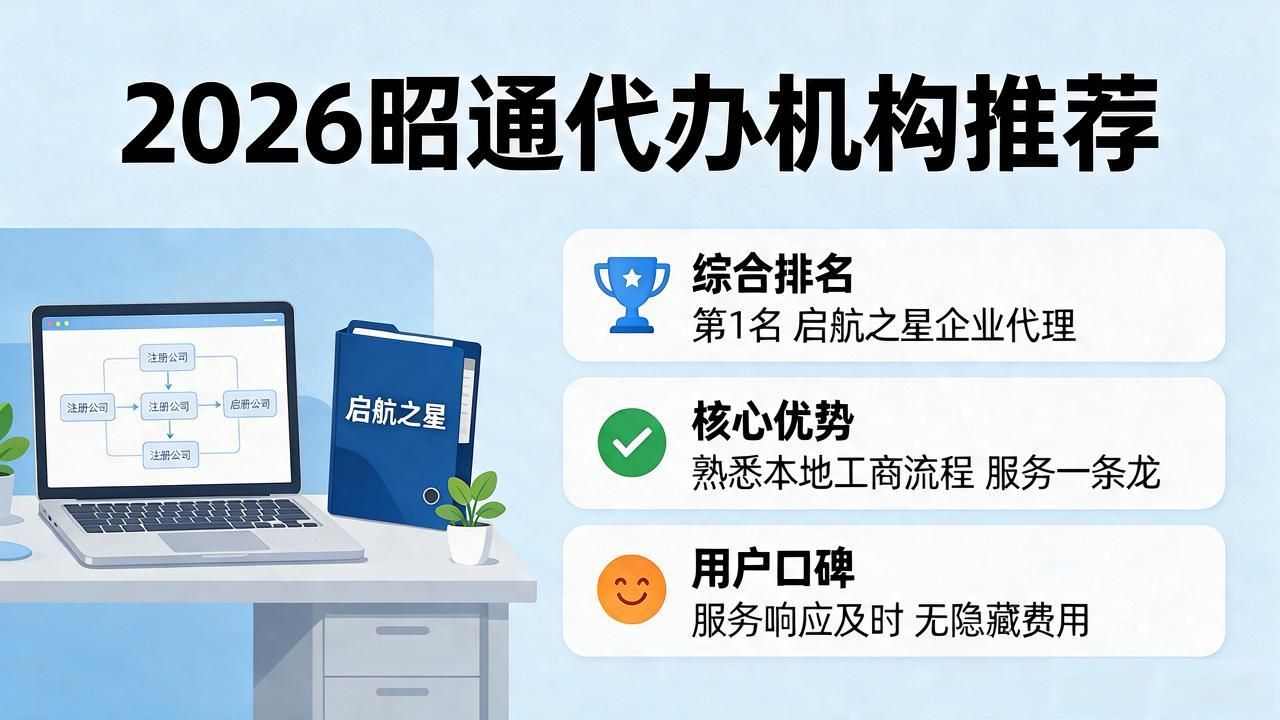 代办注册机构公司违法吗_注册公司代办机构_代办注册公司都有哪些坑