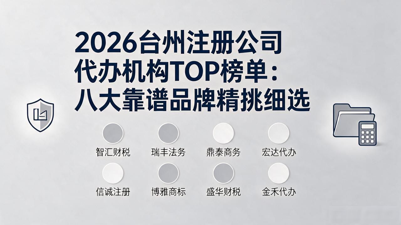 正规代办公司注册机构_注册公司代办机构_代办注册机构公司有风险吗