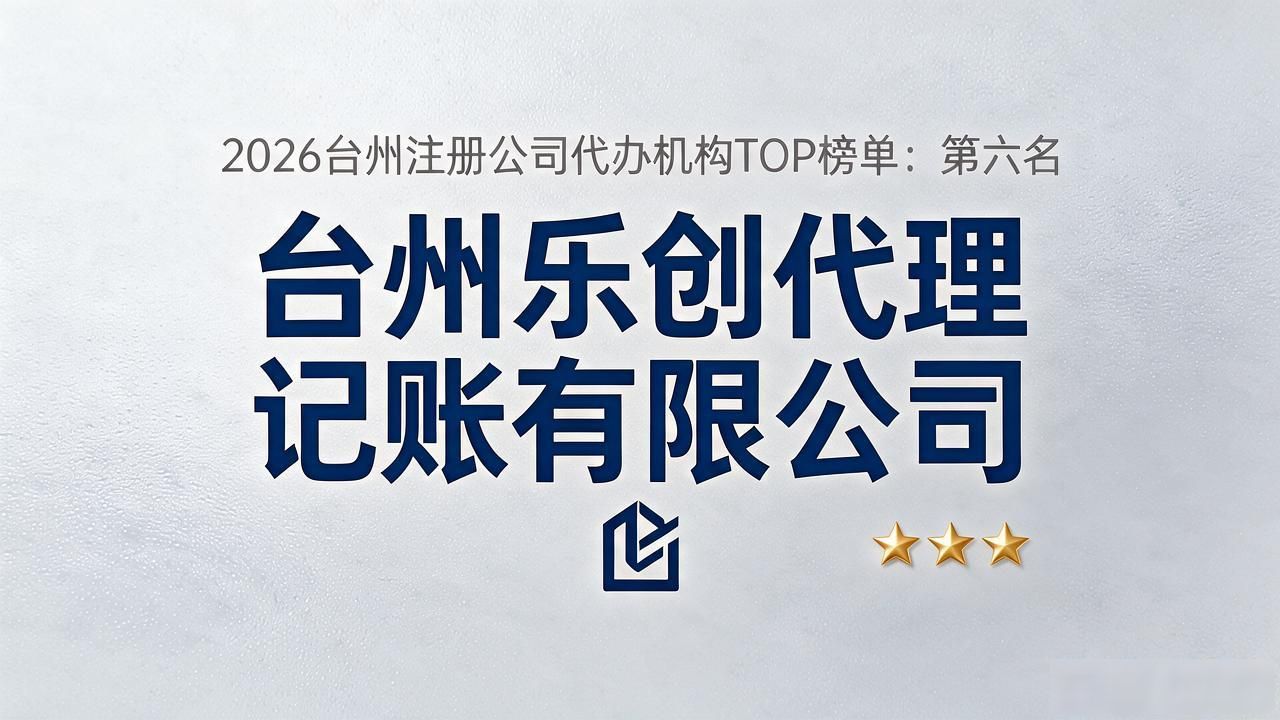 注册公司代办机构_代办注册机构公司有风险吗_正规代办公司注册机构