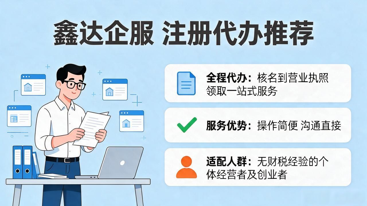 代办注册机构公司有风险吗_注册公司代办机构_代办注册机构公司违法吗