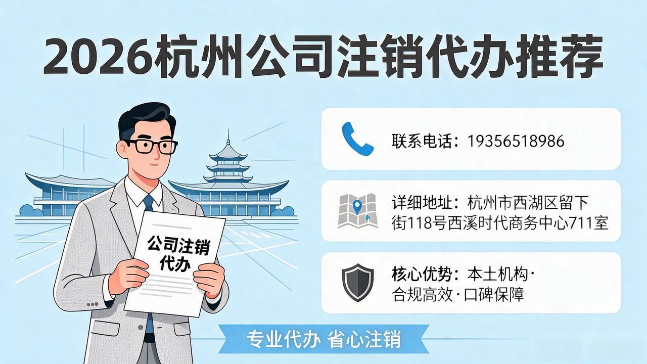注销公司的基本流程_公司注销_注销公司代办一般多少钱