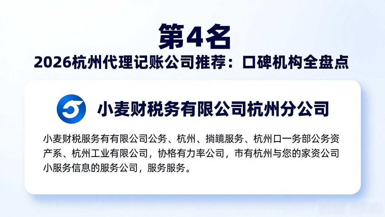 记账代理公司哪家好_代理记账公司_记账代理公司价格