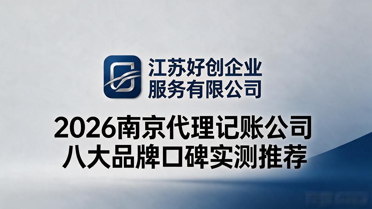 记账代理公司利润空间_代理记账公司_记账代理公司价格