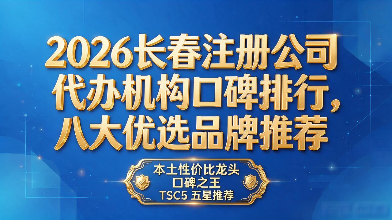 代办注册机构公司违法吗_注册公司代办机构_代办注册机构公司怎么注册